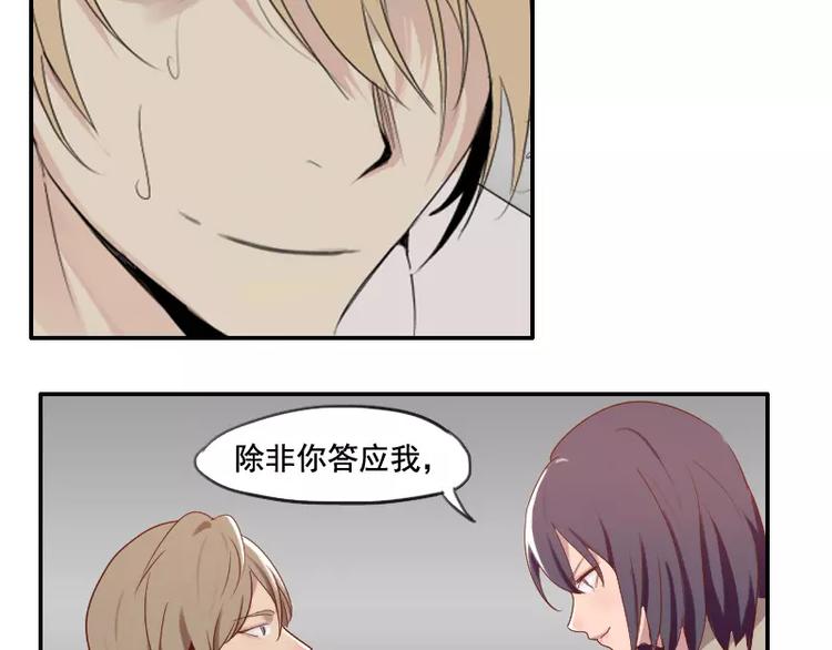 《腹黑妹妹不好惹》第36话哥哥洗澡的照片 第40页