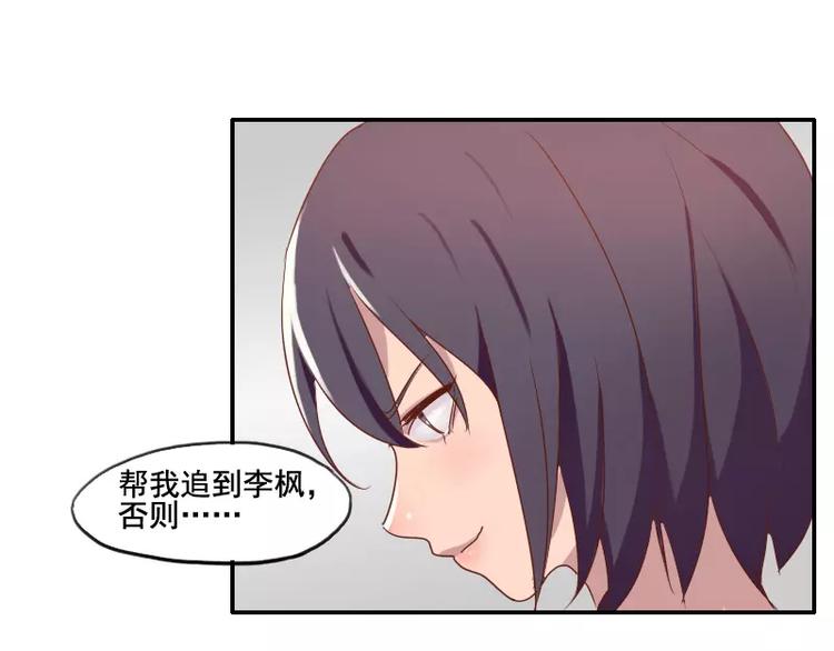 《腹黑妹妹不好惹》第36话哥哥洗澡的照片 第42页