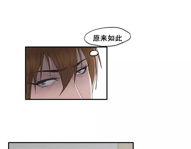 《腹黑妹妹不好惹》第36话哥哥洗澡的照片 第43页