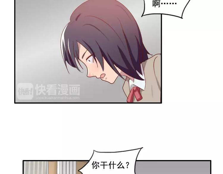 《腹黑妹妹不好惹》第36话哥哥洗澡的照片 第46页