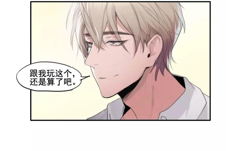 《腹黑妹妹不好惹》第36话哥哥洗澡的照片 第48页