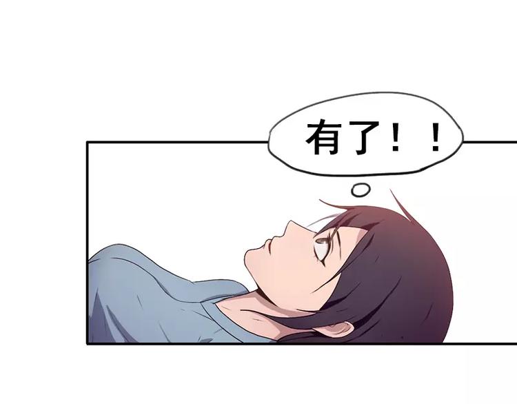 《腹黑妹妹不好惹》第36话哥哥洗澡的照片 第6页