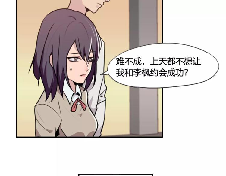 《腹黑妹妹不好惹》第38话 哥哥目的达到啦 第18页