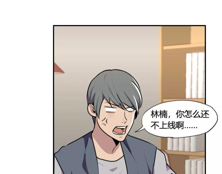《腹黑妹妹不好惹》第38话 哥哥目的达到啦 第22页