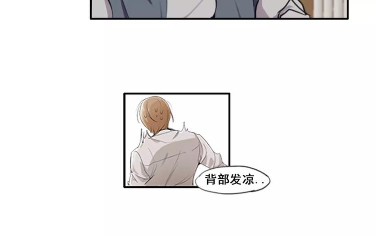 《腹黑妹妹不好惹》第38话 哥哥目的达到啦 第23页