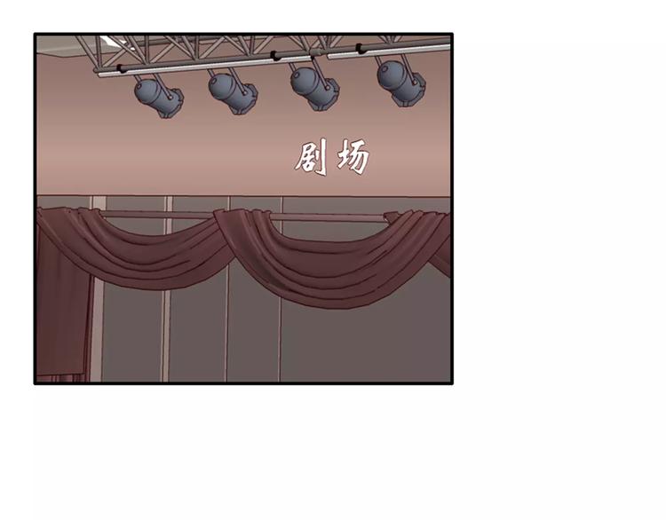 《腹黑妹妹不好惹》第38话 哥哥目的达到啦 第24页