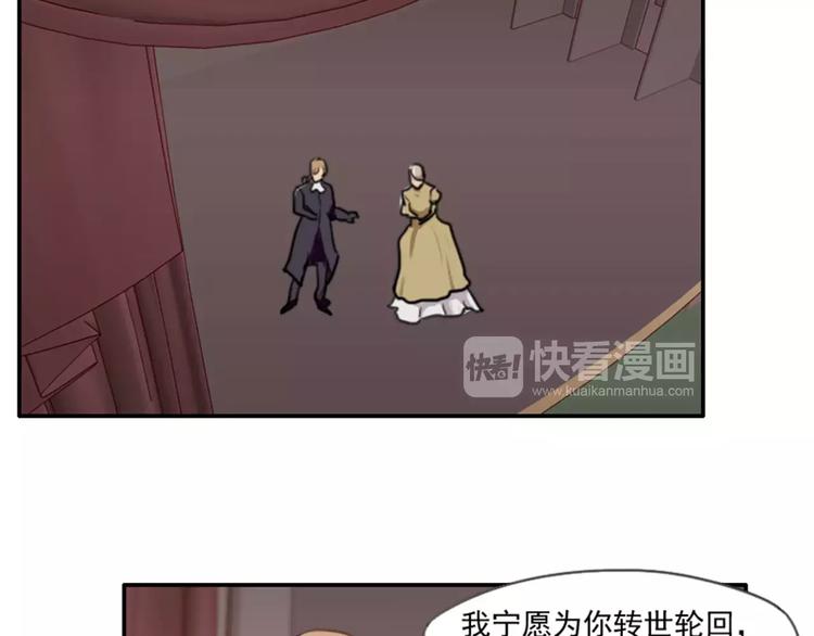 《腹黑妹妹不好惹》第38话 哥哥目的达到啦 第28页