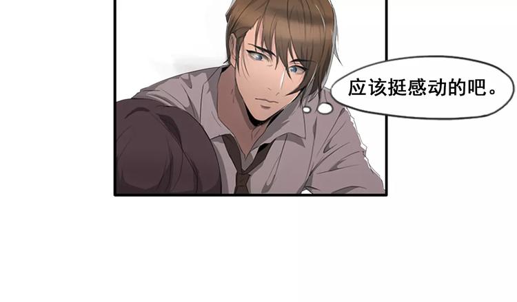 《腹黑妹妹不好惹》第38话 哥哥目的达到啦 第30页