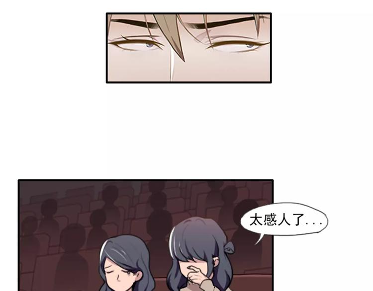 《腹黑妹妹不好惹》第38话 哥哥目的达到啦 第32页