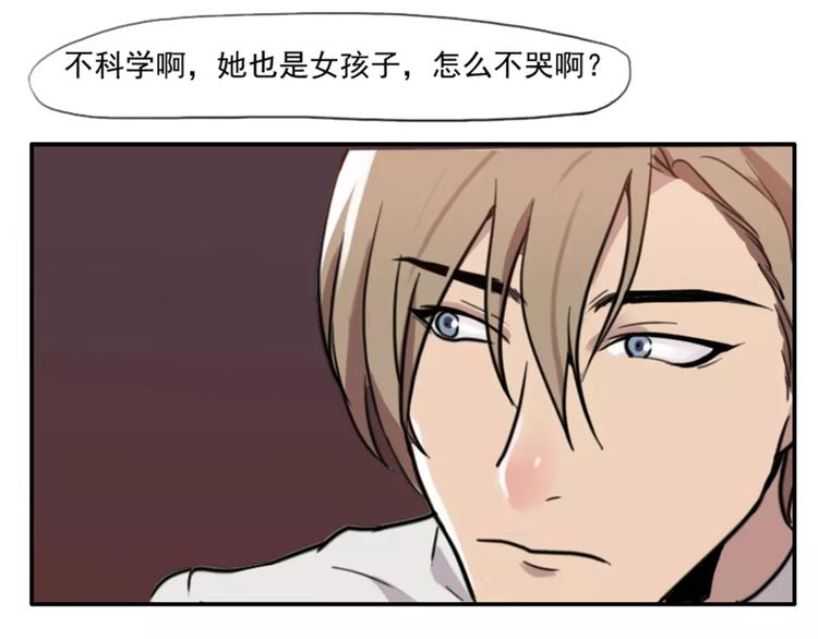 《腹黑妹妹不好惹》第38话 哥哥目的达到啦 第38页