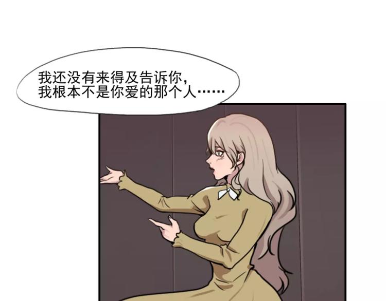 《腹黑妹妹不好惹》第38话 哥哥目的达到啦 第39页