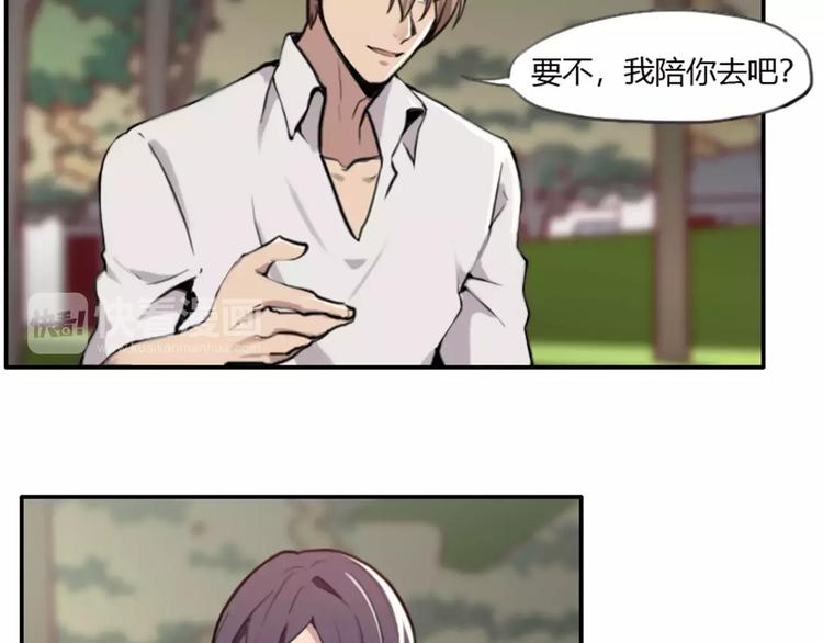 《腹黑妹妹不好惹》第38话 哥哥目的达到啦 第3页