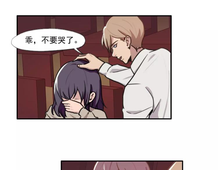 《腹黑妹妹不好惹》第38话 哥哥目的达到啦 第45页