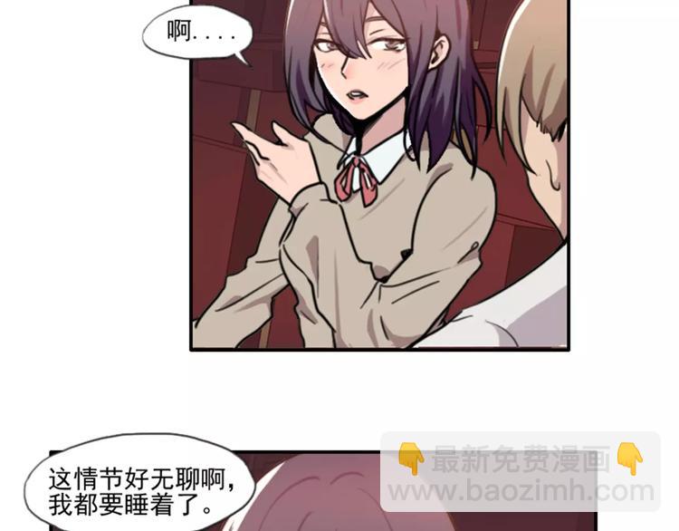《腹黑妹妹不好惹》第38话 哥哥目的达到啦 第46页