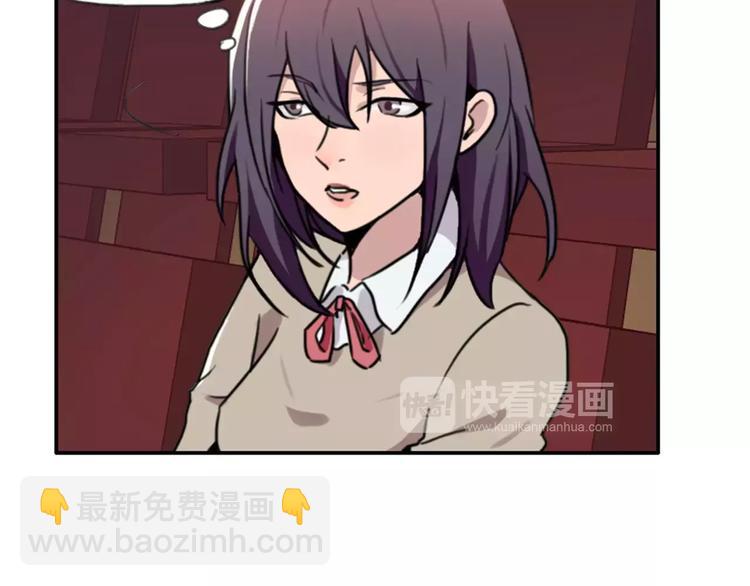 《腹黑妹妹不好惹》第38话 哥哥目的达到啦 第47页