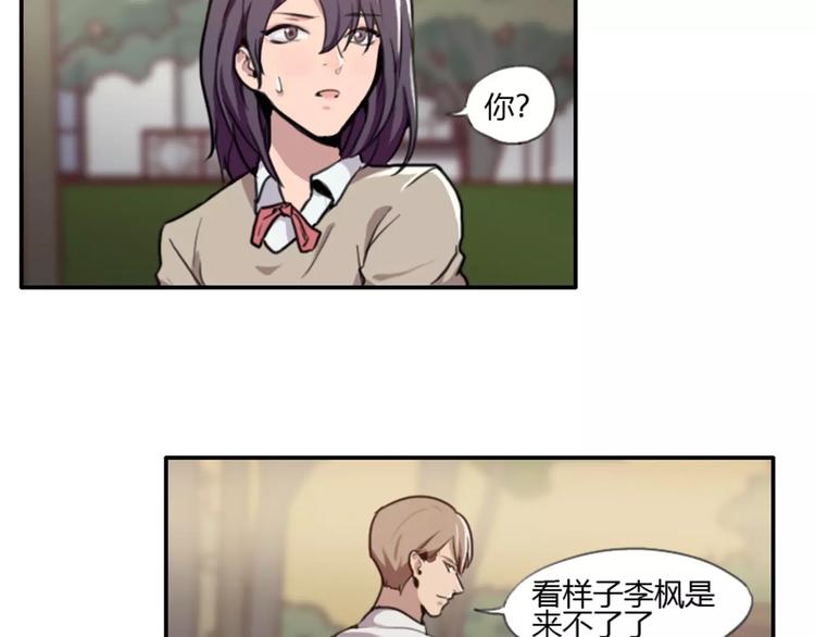 《腹黑妹妹不好惹》第38话 哥哥目的达到啦 第4页
