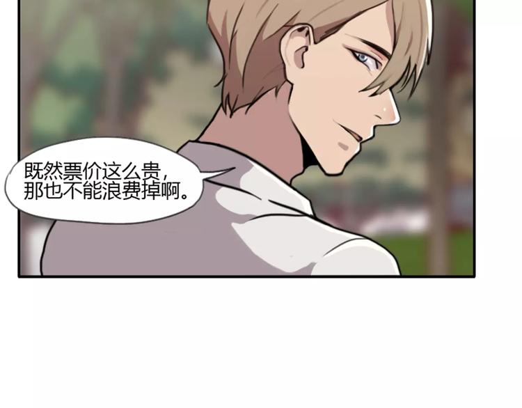 《腹黑妹妹不好惹》第38话 哥哥目的达到啦 第6页