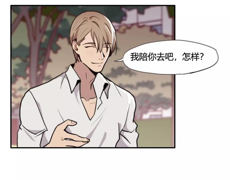 《腹黑妹妹不好惹》第38话 哥哥目的达到啦 第8页