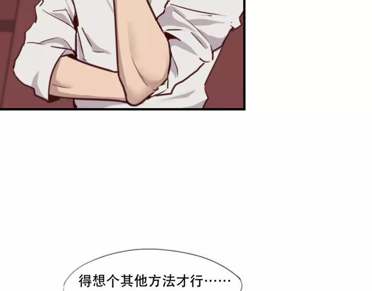 《腹黑妹妹不好惹》第39话你干嘛抱我 第13页
