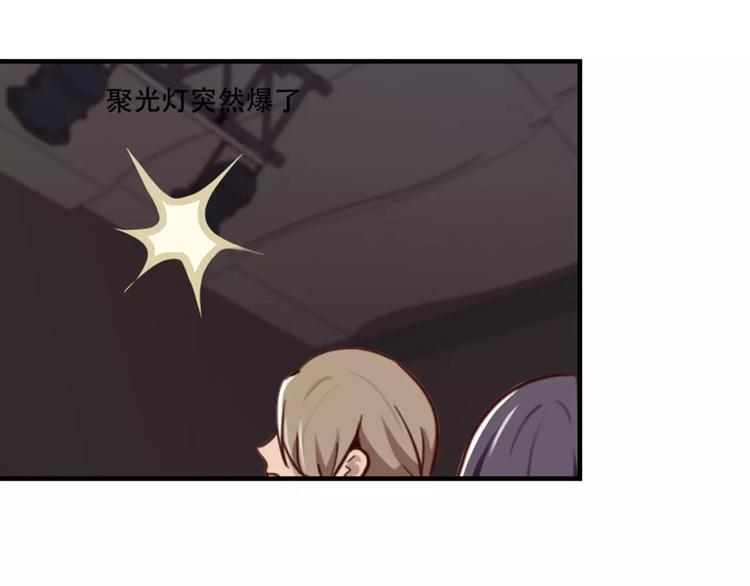 《腹黑妹妹不好惹》第39话你干嘛抱我 第16页