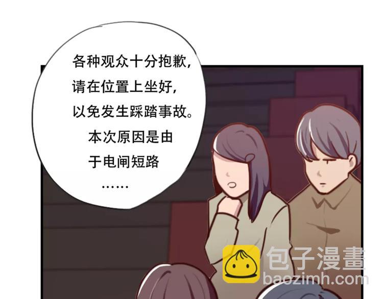 《腹黑妹妹不好惹》第39话你干嘛抱我 第17页