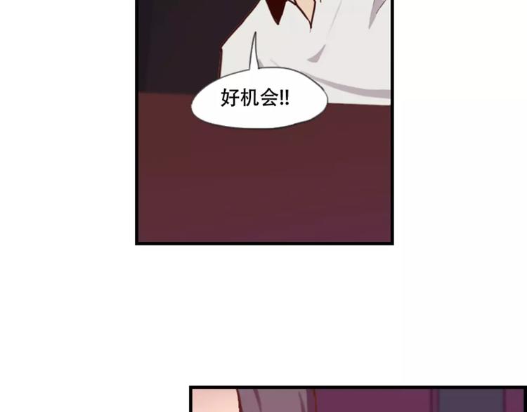 《腹黑妹妹不好惹》第39话你干嘛抱我 第19页