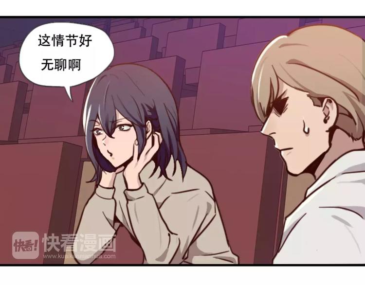 《腹黑妹妹不好惹》第39话你干嘛抱我 第1页