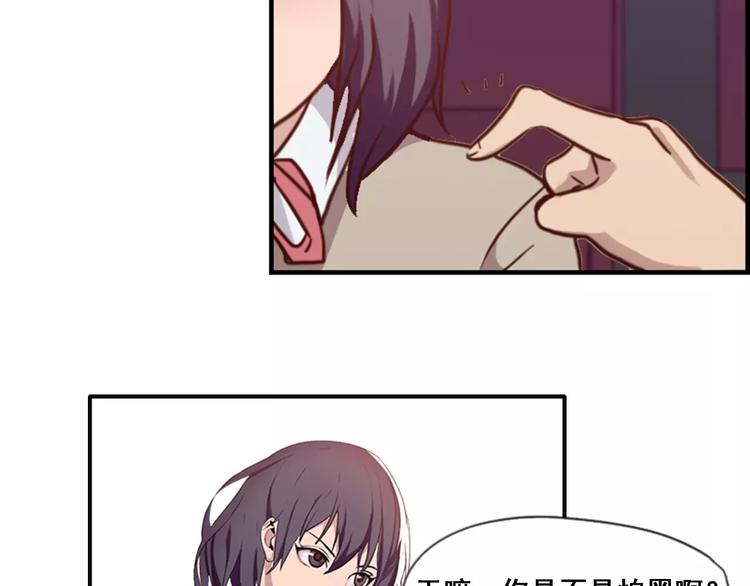 《腹黑妹妹不好惹》第39话你干嘛抱我 第20页