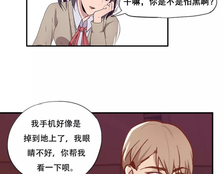 《腹黑妹妹不好惹》第39话你干嘛抱我 第21页
