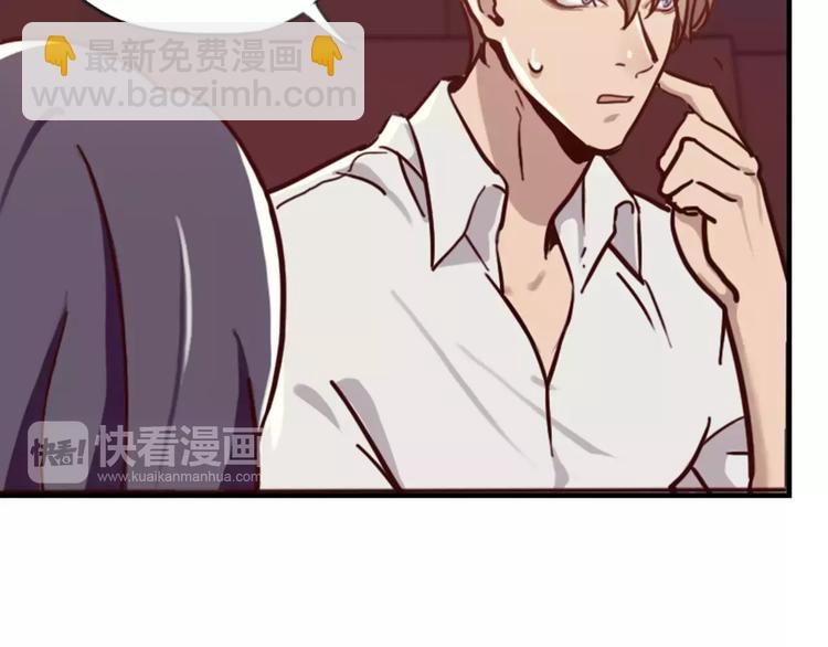 《腹黑妹妹不好惹》第39话你干嘛抱我 第22页