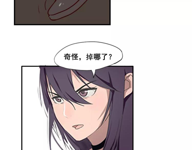 《腹黑妹妹不好惹》第39话你干嘛抱我 第27页