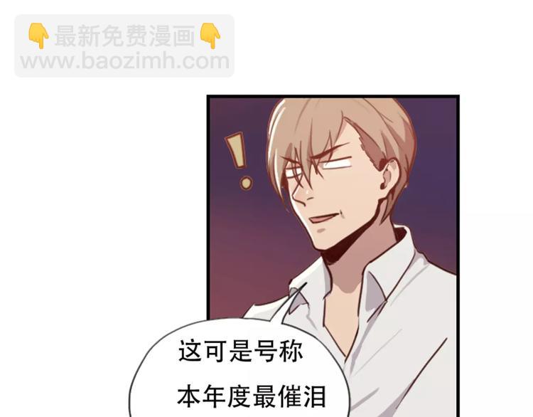 《腹黑妹妹不好惹》第39话你干嘛抱我 第2页