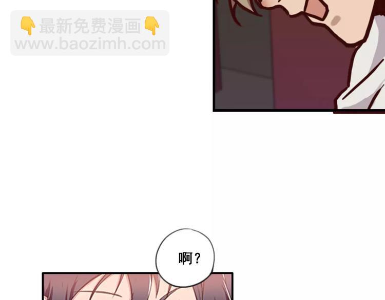《腹黑妹妹不好惹》第39话你干嘛抱我 第34页