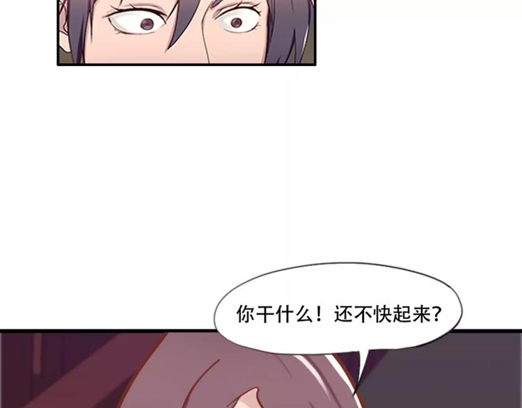《腹黑妹妹不好惹》第39话你干嘛抱我 第35页