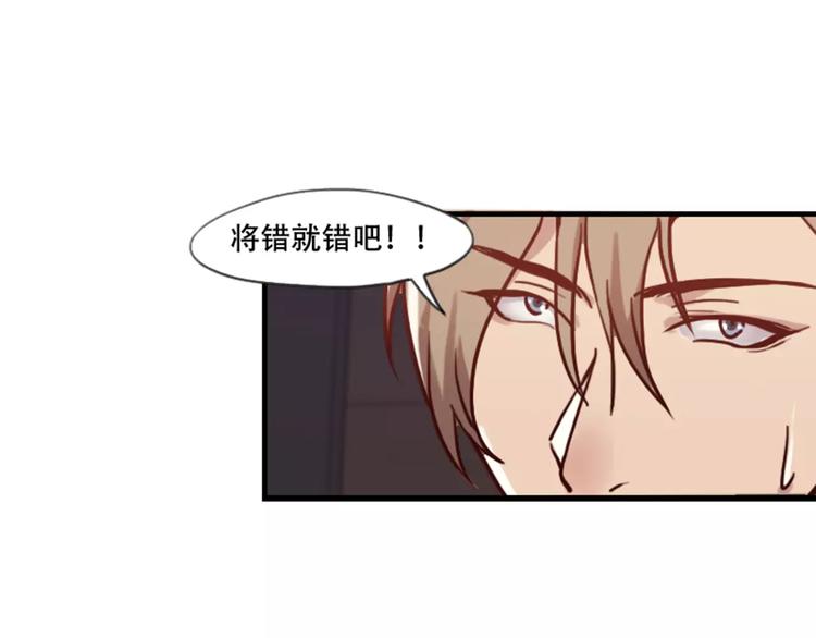 《腹黑妹妹不好惹》第39话你干嘛抱我 第37页