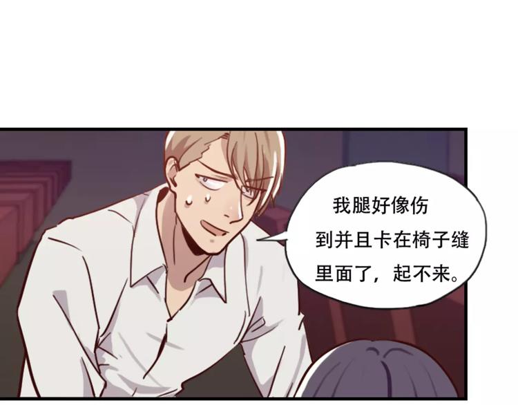 《腹黑妹妹不好惹》第39话你干嘛抱我 第39页