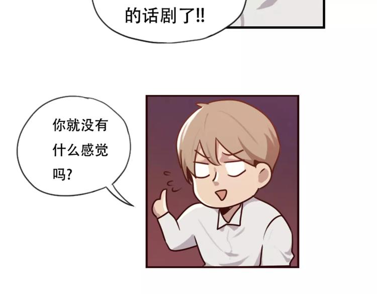 《腹黑妹妹不好惹》第39话你干嘛抱我 第3页