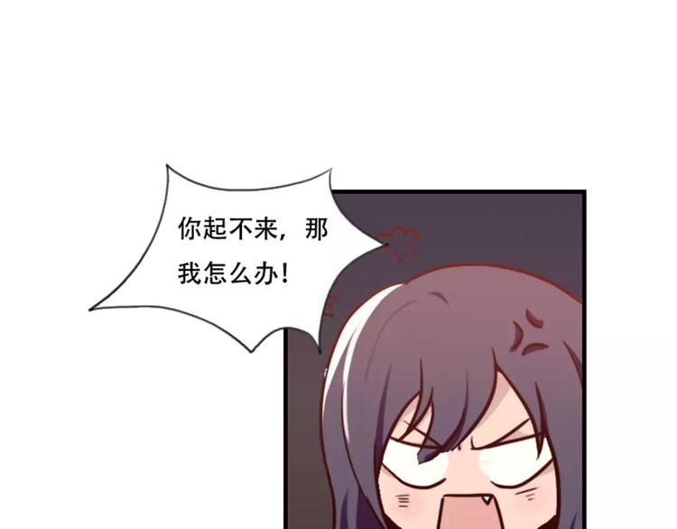《腹黑妹妹不好惹》第39话你干嘛抱我 第40页