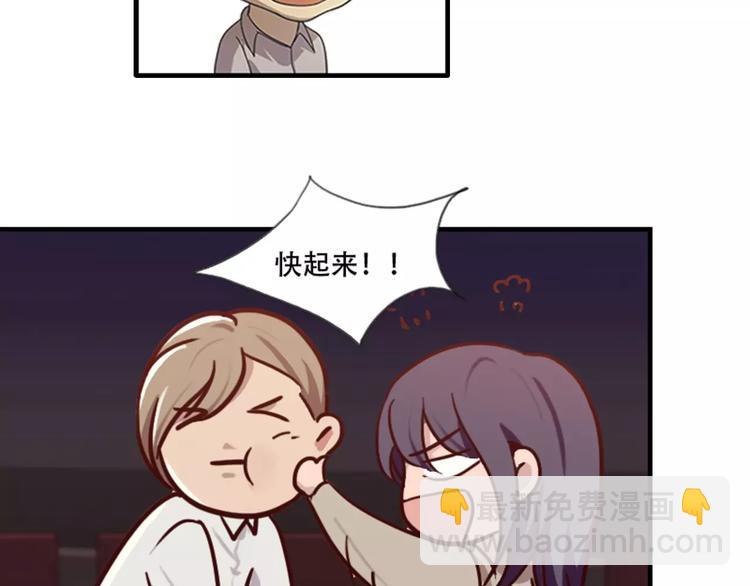《腹黑妹妹不好惹》第39话你干嘛抱我 第42页