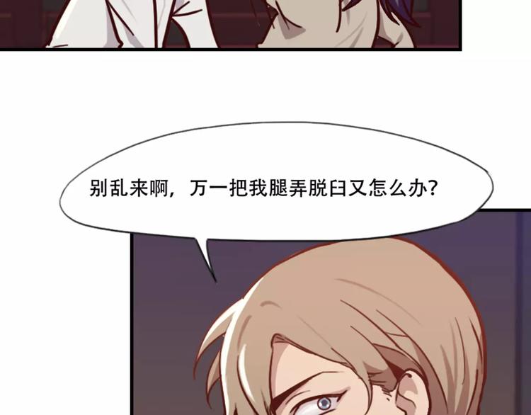 《腹黑妹妹不好惹》第39话你干嘛抱我 第43页