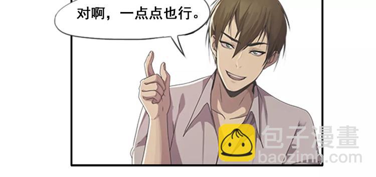 《腹黑妹妹不好惹》第39话你干嘛抱我 第7页