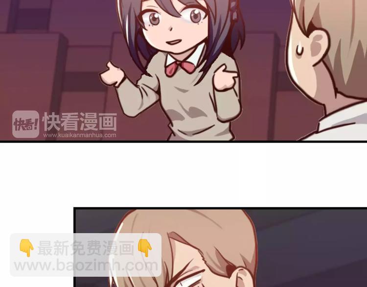《腹黑妹妹不好惹》第39话你干嘛抱我 第9页