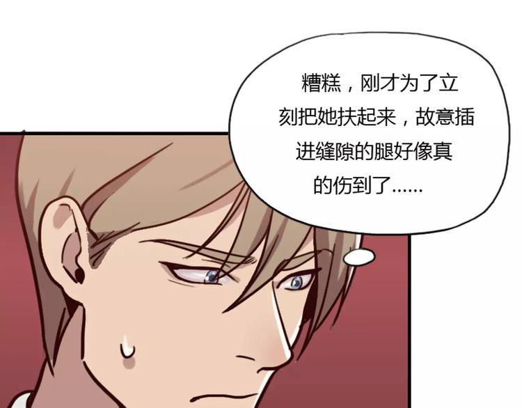 《腹黑妹妹不好惹》第40话 第13页