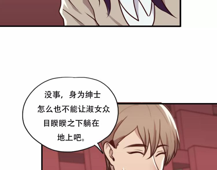 《腹黑妹妹不好惹》第40话 第19页