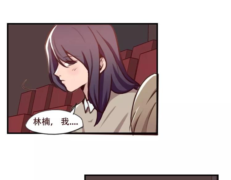 《腹黑妹妹不好惹》第40话 第22页