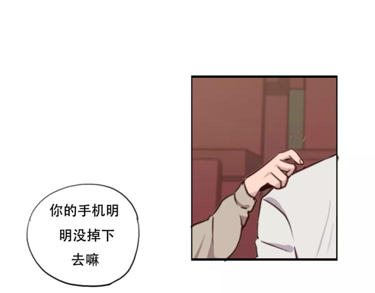 《腹黑妹妹不好惹》第40话 第29页