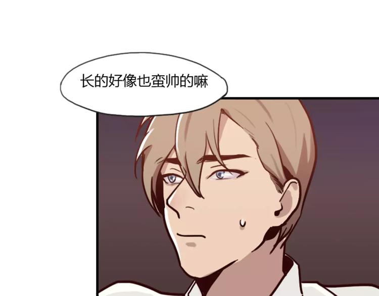 《腹黑妹妹不好惹》第40话 第2页