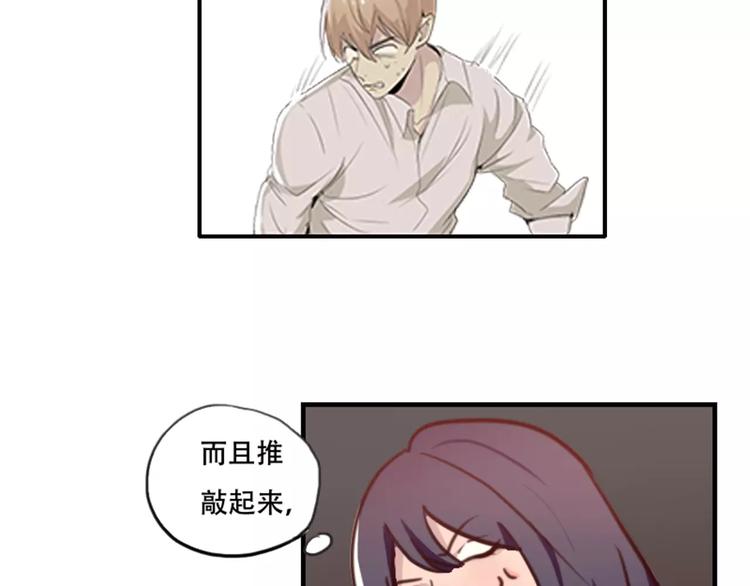 《腹黑妹妹不好惹》第40话 第31页