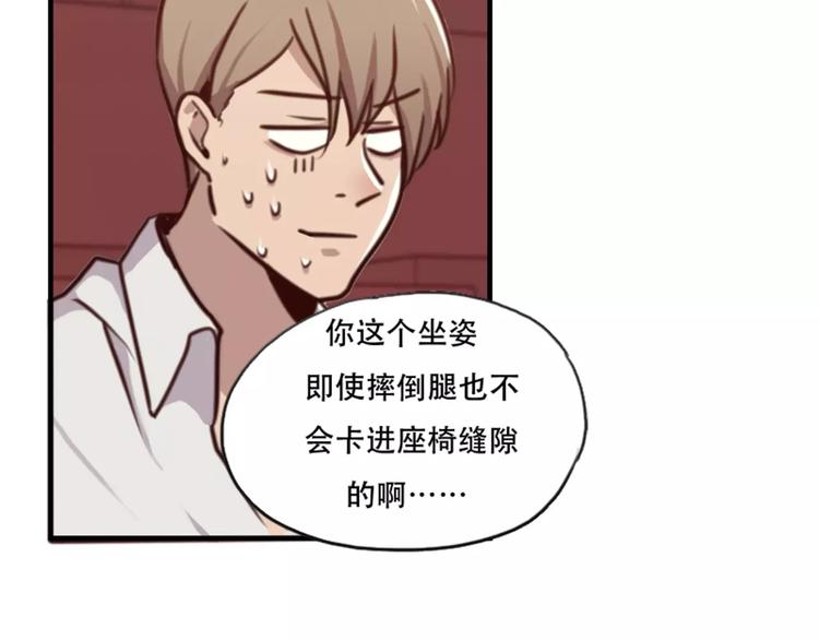 《腹黑妹妹不好惹》第40话 第33页