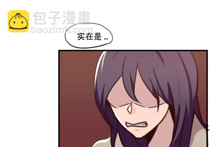 《腹黑妹妹不好惹》第40话 第35页